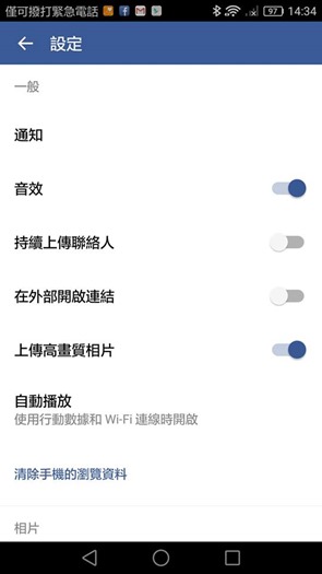 如何讓 Facebook App 上傳高品質照片(Android) 12472643_10207146008462659_4532133043241046691_n