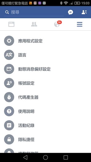 如何讓 Facebook App 上傳高品質照片(Android) 12961495_10207146008782667_2557607034965878659_n