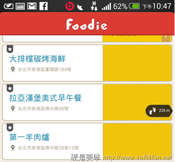 今天吃什麼好呢？foodie 幫你 10 秒快速找出好餐廳 (Android/iOS) Screenshot_2013-09-29-22-47-36