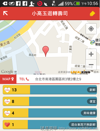 今天吃什麼好呢？foodie 幫你 10 秒快速找出好餐廳 (Android/iOS) Screenshot_2013-09-29-22-56-30