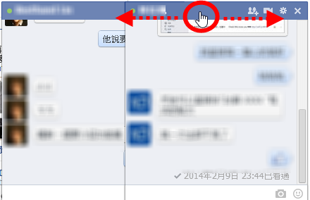 你知道嗎？Facebook 網頁版聊天室的視窗可以移動排列順序 fb1