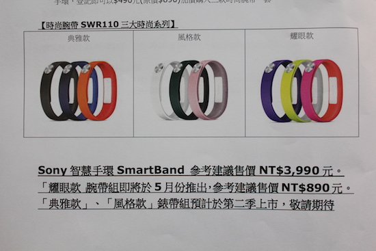 Sony 智慧手環 Smartband SWR-10 開賣，買就送 Sony 錶帶 IMG_2382