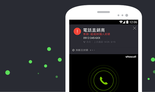 怕回撥騷擾詐騙電話，Whoscall 網頁版幫你反查號碼底細 Image24