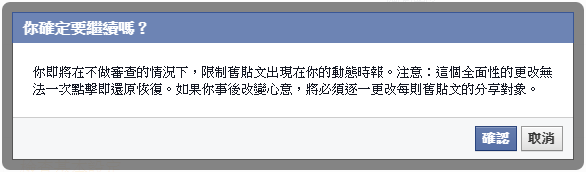 避免被網友從FB起底肉搜，訊息隱私請這樣這設定 %E9%81%BF%E5%85%8DFB%E8%A2%AB%E8%82%89%E6%90%9C%E8%B5%B7%E5%BA%952