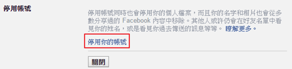 避免被網友從FB起底肉搜，訊息隱私請這樣這設定 %E9%81%BF%E5%85%8DFB%E8%A2%AB%E8%82%89%E6%90%9C%E8%B5%B7%E5%BA%954