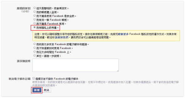 避免被網友從FB起底肉搜，訊息隱私請這樣這設定 %E9%81%BF%E5%85%8DFB%E8%A2%AB%E8%82%89%E6%90%9C%E8%B5%B7%E5%BA%955