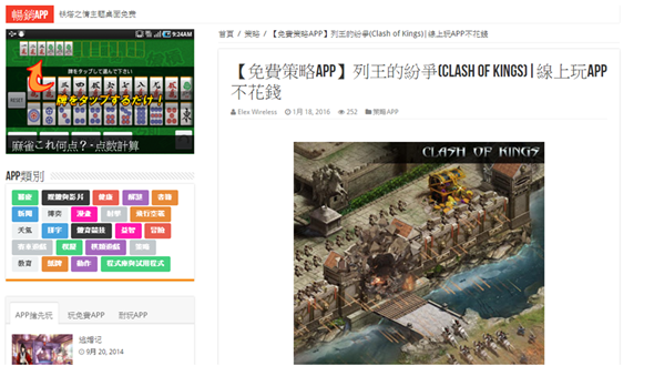 手遊線上試玩平台「硬是要APP」上線，數百萬款手遊、APP 線上試玩免下載 image-6