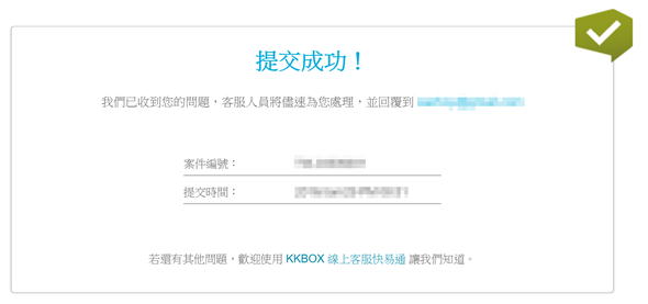 不想用KKBOX了，KKBOX退訂教學一步步帶你取消訂閱 img-6-5