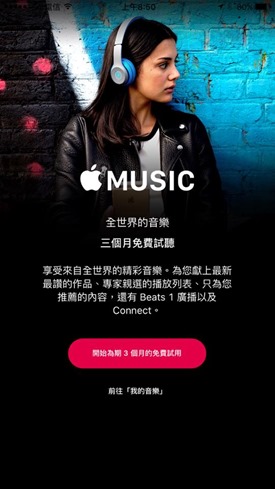 Apple Music 來了！提供3個月免費試用，音樂聽到飽只要150元！ 12642712_10206643022648328_2069157792297694787_n