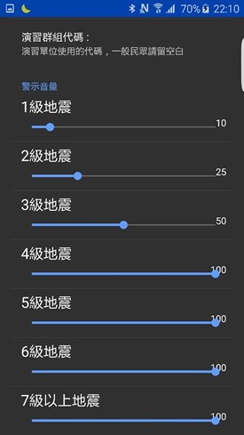 降低地震餘震掛心，讓KNY地震速報App提前通知你 12645175_10206652215038132_5610261686809896143_n