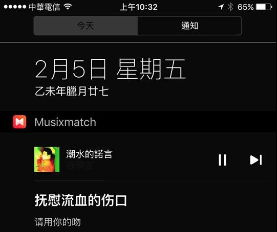 用 Musixmatch 讓 Apple Music 播放時自動配對顯示歌詞 12650319_10206643499220242_1531830677_n