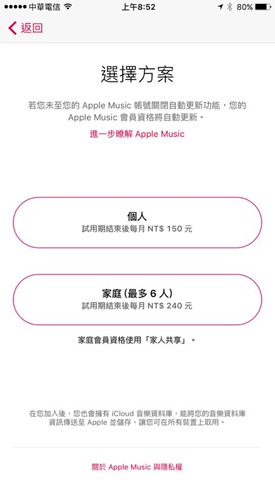 Apple Music 來了！提供3個月免費試用，音樂聽到飽只要150元！ 12669446_10206643022688329_2027383870049453771_n