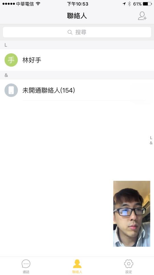 小米視頻電話：自動美顏的視訊App，素顏出面也能用水嫩肌膚見人 12743569_10206768059014159_6046372352614746467_n