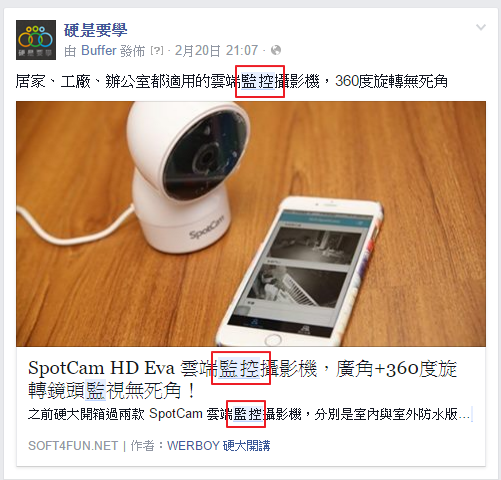 Facebook終於推出粉絲專頁貼文搜尋功能，讓舊貼文重見天日 img-82