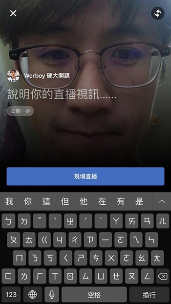 快訊，Facebook全面開放粉絲團直播功能，不需藍勾勾也可以 12802868_10206832219898141_7650846039868652724_n