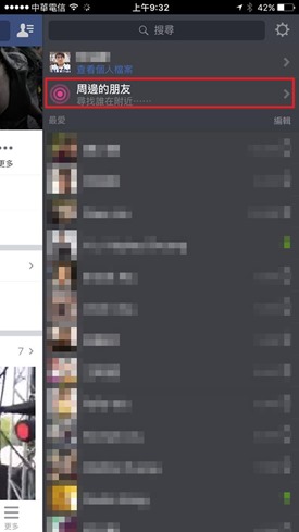 教你如何設定與檢查Facebook定位記錄功能，確保個人隱私安全 12832545_10206848122135687_2554278986783739459_n