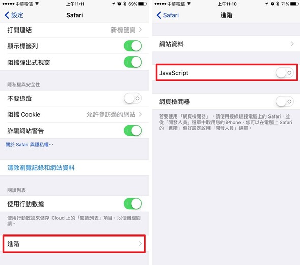 如何解決 iOS 9.3 用 Safari 開網頁、郵件無法點連結的問題 12919892_10207049377766952_3343880060109631136_n