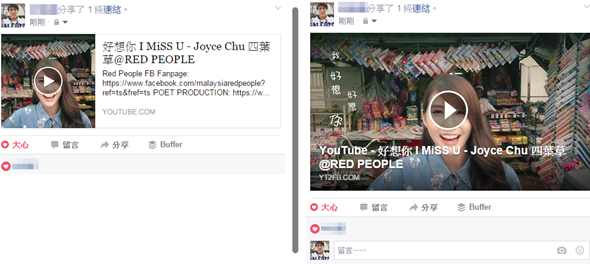 YT2FB：讓YouTube影片分享在Facebook上更美觀 Image-3