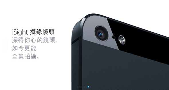 說機解字：iPhone SE 處處升級 鏡頭卻不凸，難道是黑科技？ apple-iphone5-12