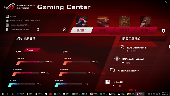 [開箱] 輕薄、效能兼具 最輕薄的電競筆電 ROG G501 開箱評測 gaming-center-1