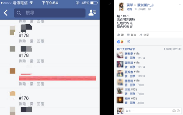 被整了嗎？臉書瘋傳 #177 神秘代號其實只是搏君一笑的娛樂 img-11-2