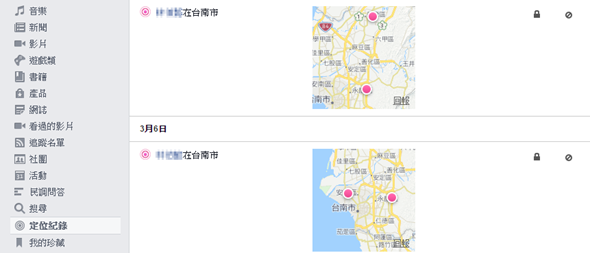 教你如何設定與檢查Facebook定位記錄功能，確保個人隱私安全 img-12