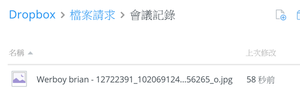 如何讓他人上傳檔案到你的Dropbox，彙整檔案顧及隱私又方便 img-7-3