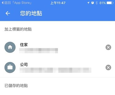 Google地圖新功能，不用解鎖自動顯示到家或公司的行車時間 13043297_10207276482204421_4600128387182727287_n