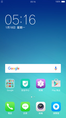 OPPO R9開箱評測／頂級相機與輕薄設計，1.5萬元內的絕佳選擇 Screenshot_2016-01-18-05-16-49-28-1