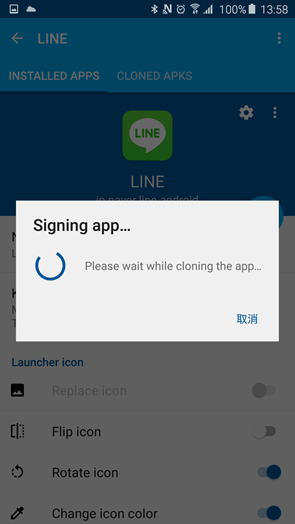 解決 LINE 多開、遊戲多開問題，App Cloner 幫你輕鬆製作 App 分身 Screenshot_2016-04-10-13-58-06