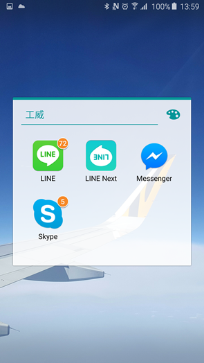 解決 LINE 多開、遊戲多開問題，App Cloner 幫你輕鬆製作 App 分身 Screenshot_2016-04-10-13-59-28