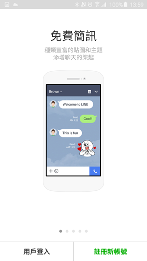 解決 LINE 多開、遊戲多開問題，App Cloner 幫你輕鬆製作 App 分身 Screenshot_2016-04-10-13-59-34