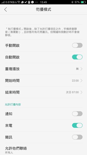 OPPO R9開箱評測／頂級相機與輕薄設計，1.5萬元內的絕佳選擇 Screenshot_2016-04-26-15-49-07-49