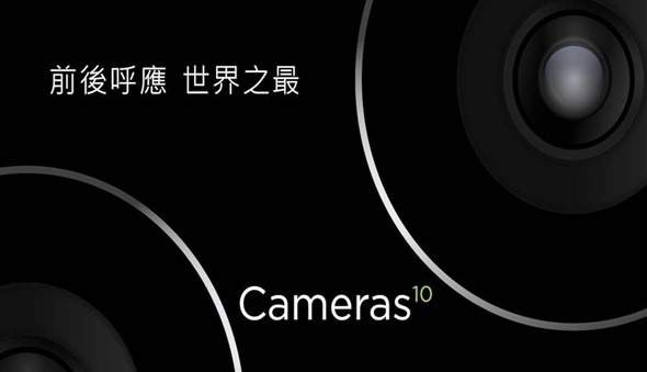 年度最強相機、音響！？HTC 10(Perfume)發表會前重點整理 camera