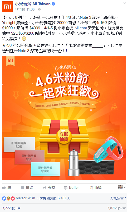 超好用的Facebook粉絲專頁抽獎工具 Facebook Lottery，粉絲團小編必備！ img-16