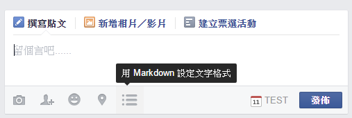 如何在 Facebook 社團活動功能透過 Markdown 美化文字內容 img-19-1