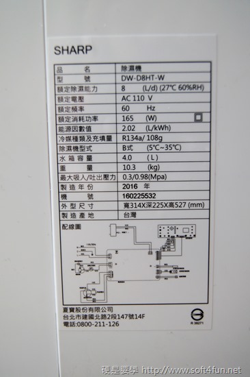 室內潮濕惹惱人，SHARP 夏普除濕機好用推薦 (DW-D8HT-W) 016