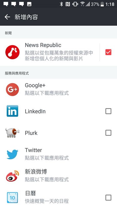 如何透過 HTC BlinkFeed 訂閱硬是要學文章(iOS 也可以) 13178855_10207374408932528_6423714553614261213_n