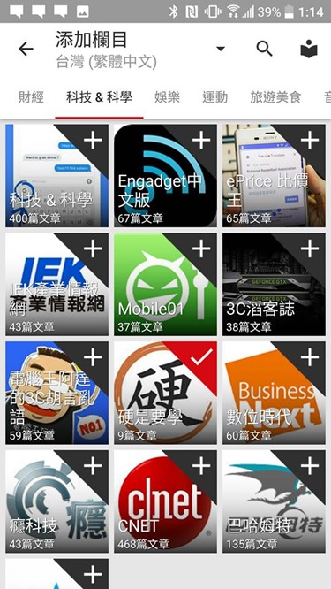 如何透過 HTC BlinkFeed 訂閱硬是要學文章(iOS 也可以) 13227127_10207374408252511_579806983770995990_n