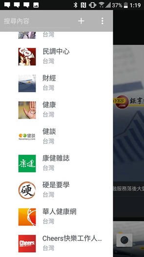 如何透過 HTC BlinkFeed 訂閱硬是要學文章(iOS 也可以) 13230156_10207374409132533_6682741764128162861_n