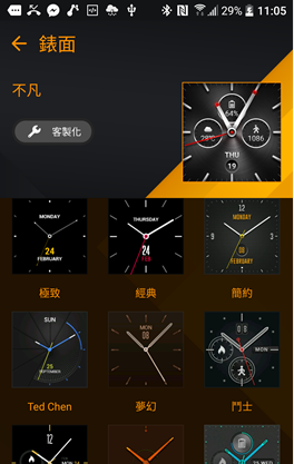 評測／ASUS智慧手錶 ZenWatch 2快充進化版+悠遊卡晶片錶帶，好用到沒有朋友！ Screenshot_20160519-110543