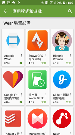 評測／ASUS智慧手錶 ZenWatch 2快充進化版+悠遊卡晶片錶帶，好用到沒有朋友！ Screenshot_20160519-110750