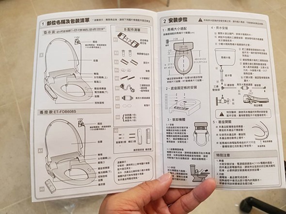 評測／ITAI一太e衛廚微電腦馬桶座，溫暖座、沖，舒適加倍(ET-FDB301RT) clip_image00216