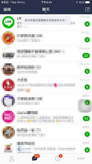 如何完整備份與還原 LINE 聊天紀錄 (限 iOS 版本) %E5%BE%A9%E5%8E%9FLINE%E8%81%8A%E5%A4%A9%E7%B4%80%E9%8C%84-2