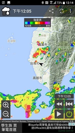 料雨如神，降雨警報器 APP 準確預報每一次下雨的可能 13336039_10207551054108547_1685389230041203320_n