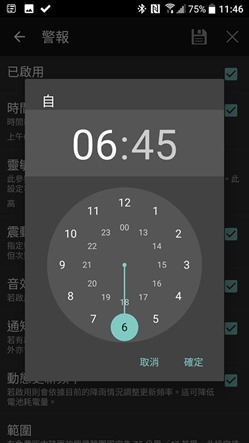 料雨如神，降雨警報器 APP 準確預報每一次下雨的可能 13418696_10207550954386054_7742898056326371991_n