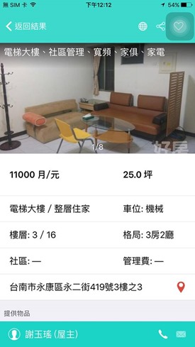 租屋神器「豬豬快租」聚合四大租屋網站資料，自動推送符合需求的最新物件 13418861_10207620345760795_121131697988035159_n