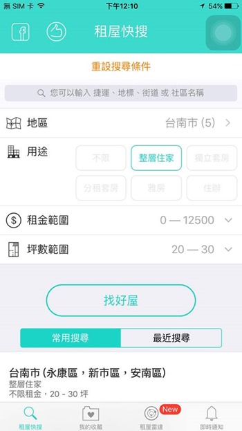 租屋神器「豬豬快租」聚合四大租屋網站資料，自動推送符合需求的最新物件 13418953_10207620346480813_4432976835169084780_n