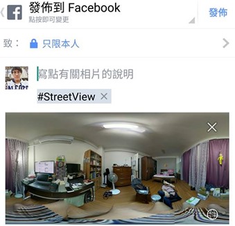 拍照不錯過任何角落，Facebook360度全景照片功能完全解說 13428372_10207574946425840_7435376847450049200_n