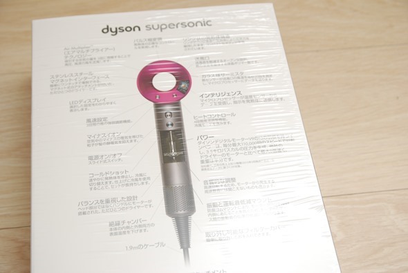 史上最高貴吹風機 Dyson Supersonic 開箱心得分享 (含上市價格及體驗) DSC_0023